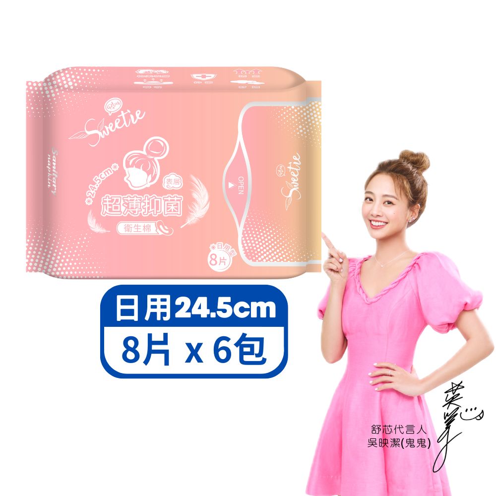 Ultra-Thin Sanitary Pads (24.5 cm, 8 pads &times; 6 packs), , large