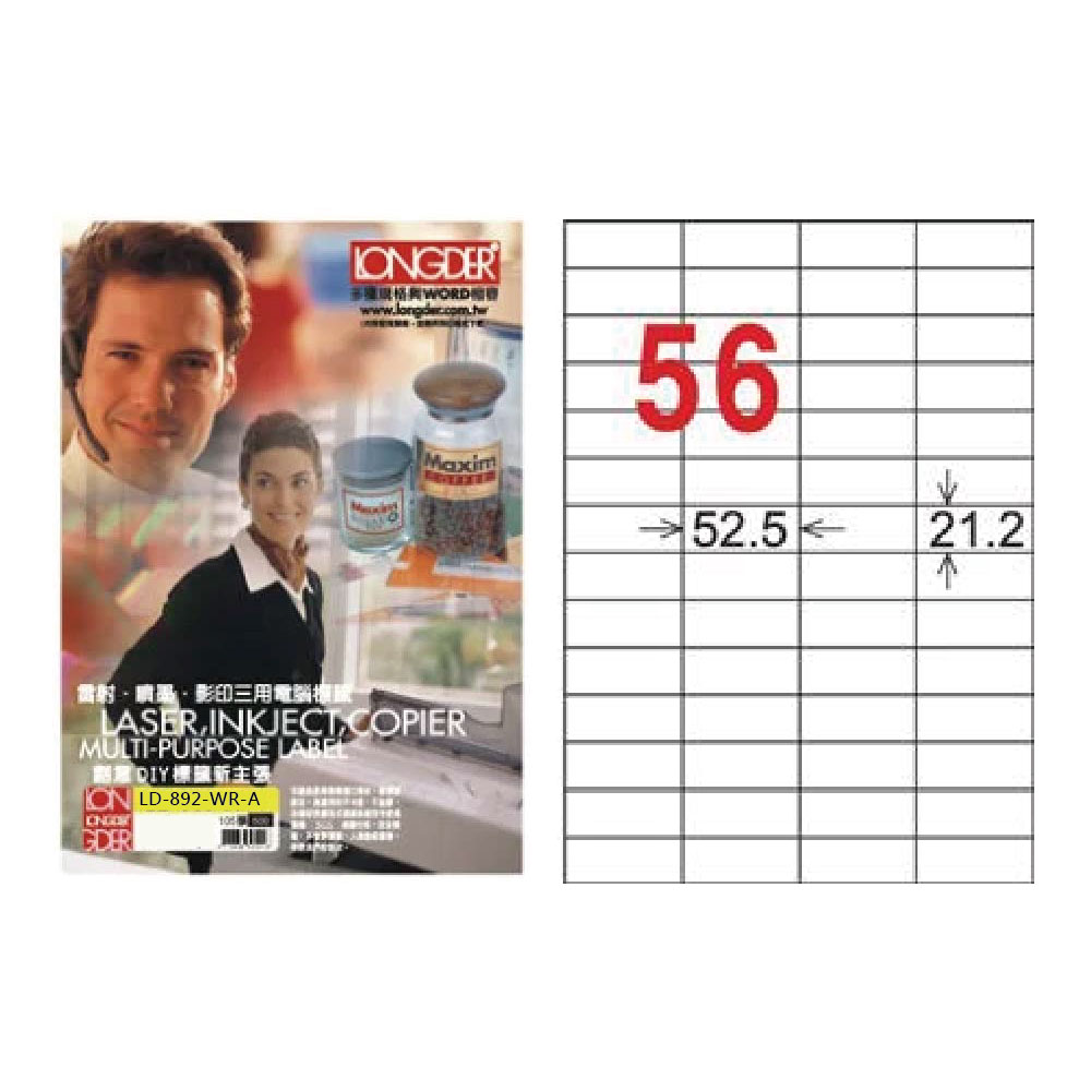 【龍德】LONGDER 三用電腦標籤 A4 56格 21.2*52.5mm可再貼105張 3盒/組 LD-892-WR-A(適用雷射、噴墨、影印), , large