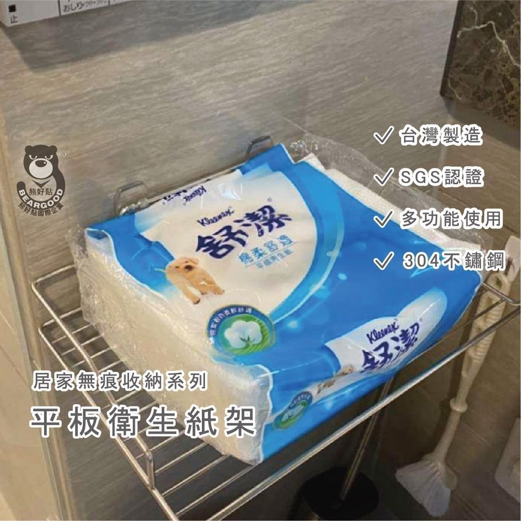 [Beargood sticker] Flat Toilet Paper Shelf (304 Stainless Steel), , large