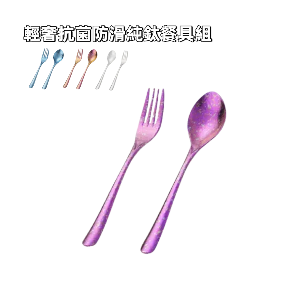 【A&R】純鈦璀璨抗菌防滑湯叉餐具禮盒組 星空銀, , large