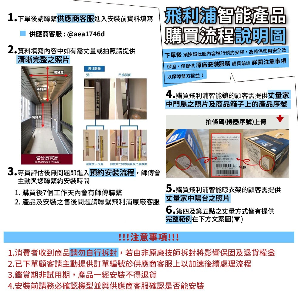 Philips 飛利浦 ALPHA 五合一推拉式智能門鎖/電子鎖 曜石黑(指紋│卡片│密碼│鑰匙│WIFI/含基本安裝), , large