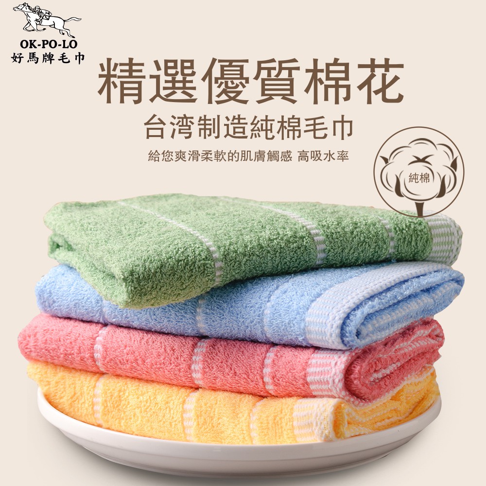 [OKPOLO] Classic Striped Cotton Towel (12-Pack), , large