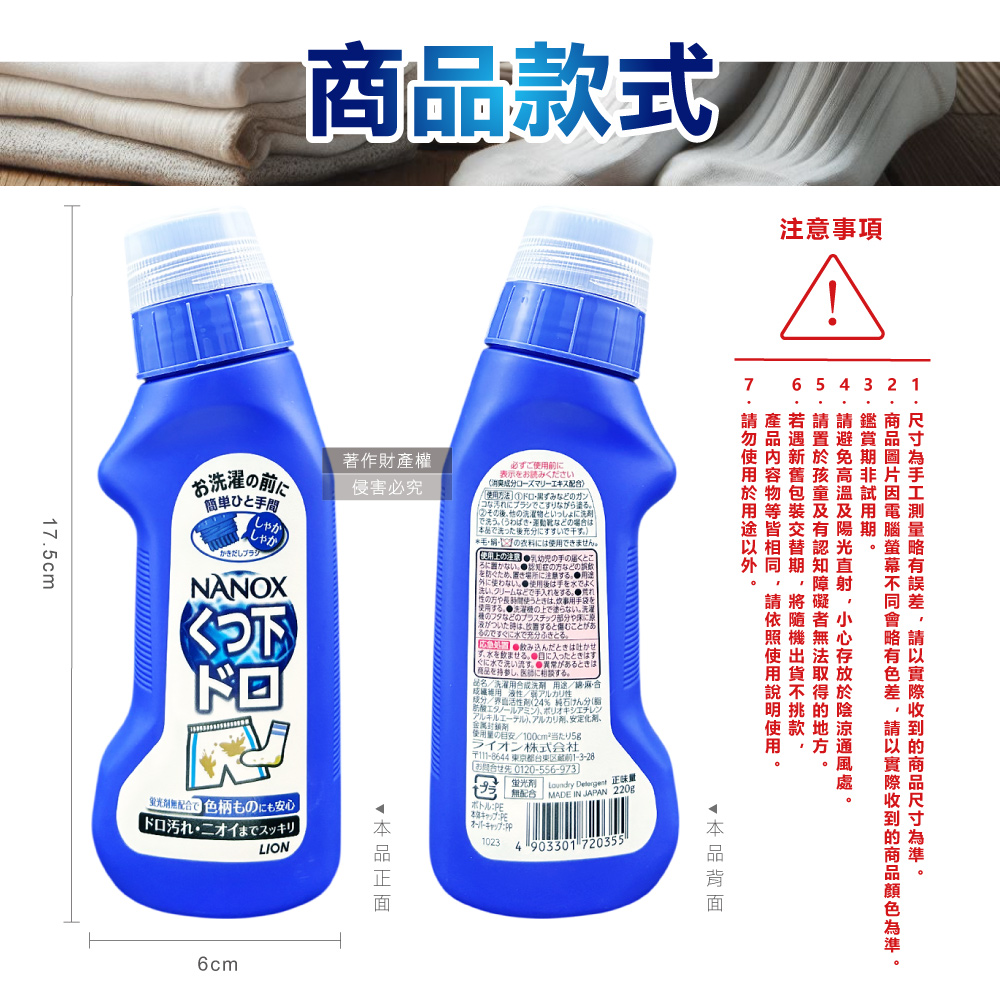 LION NANOX Stain Remover 220g, , large
