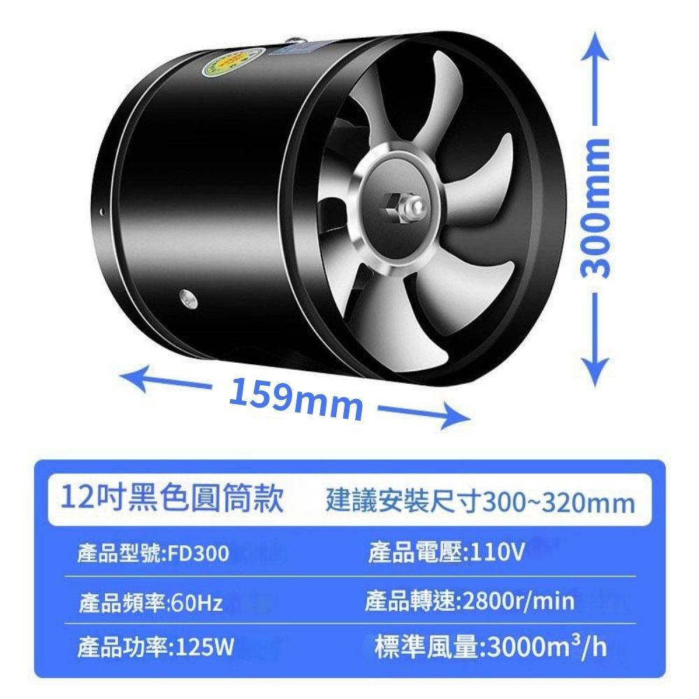 110V換氣扇-黑色12吋+1.5米電源線(可調速), , large