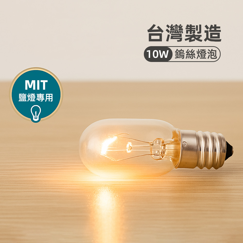 【上手家居】喜瑪拉雅瑰寶鹽燈 26cm 26cm(小夜燈/招財擺飾/風水擺件/財位燈/鹽燈聚寶盆), , large