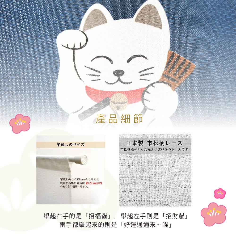 日本製【コスモ】長門簾 《招財貓七福》幸運黃, , large