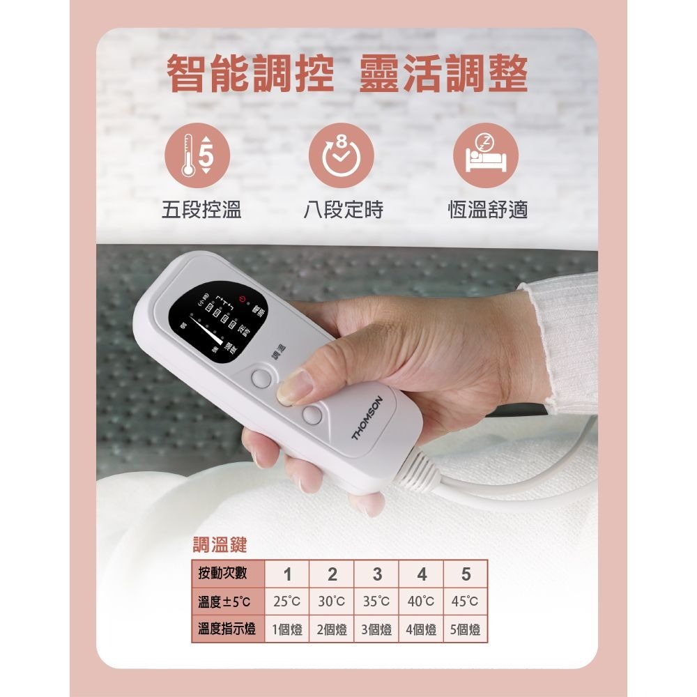 THOMSON 微電腦溫控雙人電熱毯 TM-SAW26B, , large