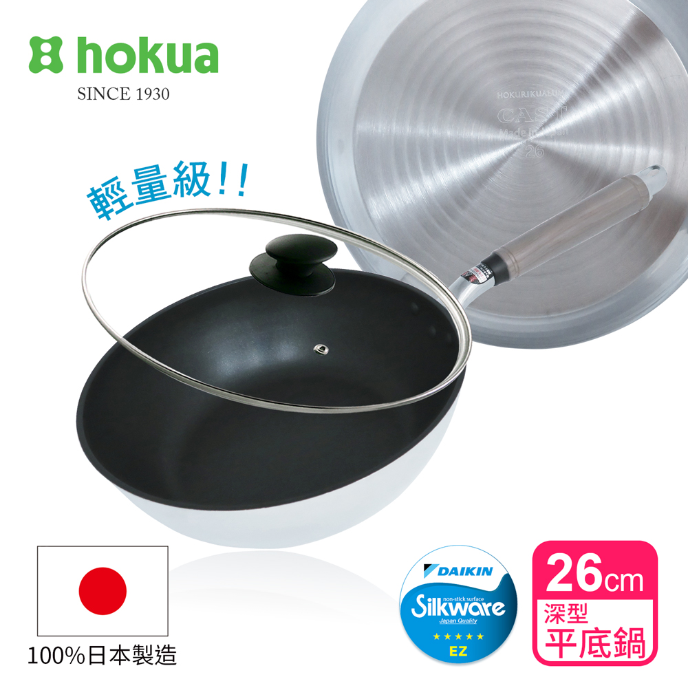 【hokua】Japan-made SenLenFan light Non-stick deep frying pan 26cm with glass lid / metal spatula applicable