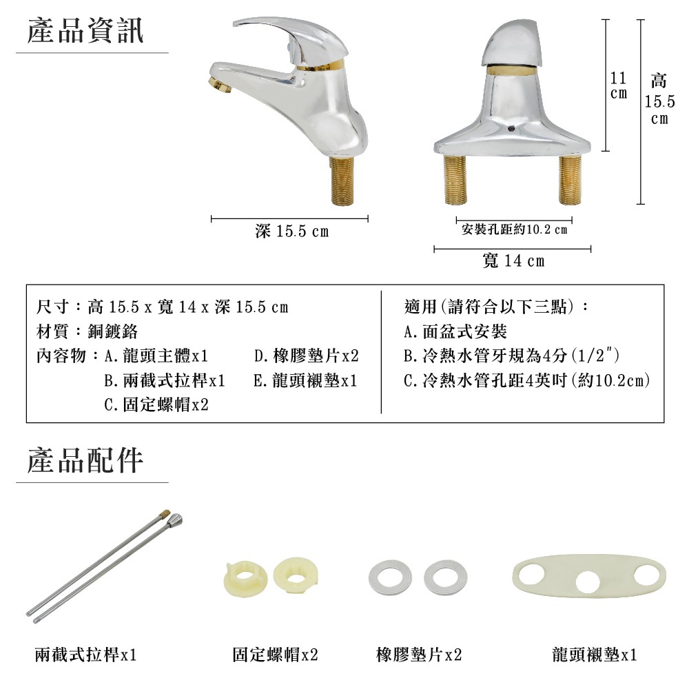 【雙手萬能】超值4吋面盆龍頭_單把手(台灣製/浴室/面盆), , large