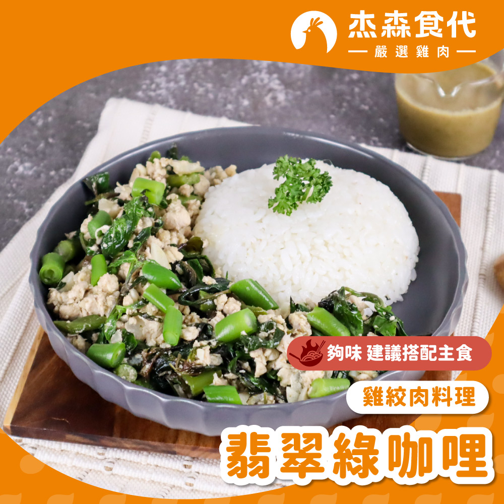 健人首選原味 雞絞肉, , large