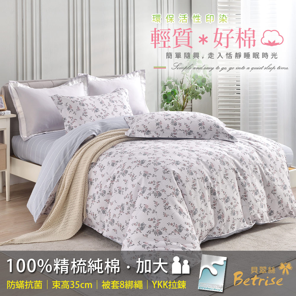 【Betrise】Muchen Xinyu | Environmentally friendly printing and dyeing anti-mite and antibacterial 100% combed cotton dual-purpose quilt and bed sheet set - extra large, 沐辰心語, large