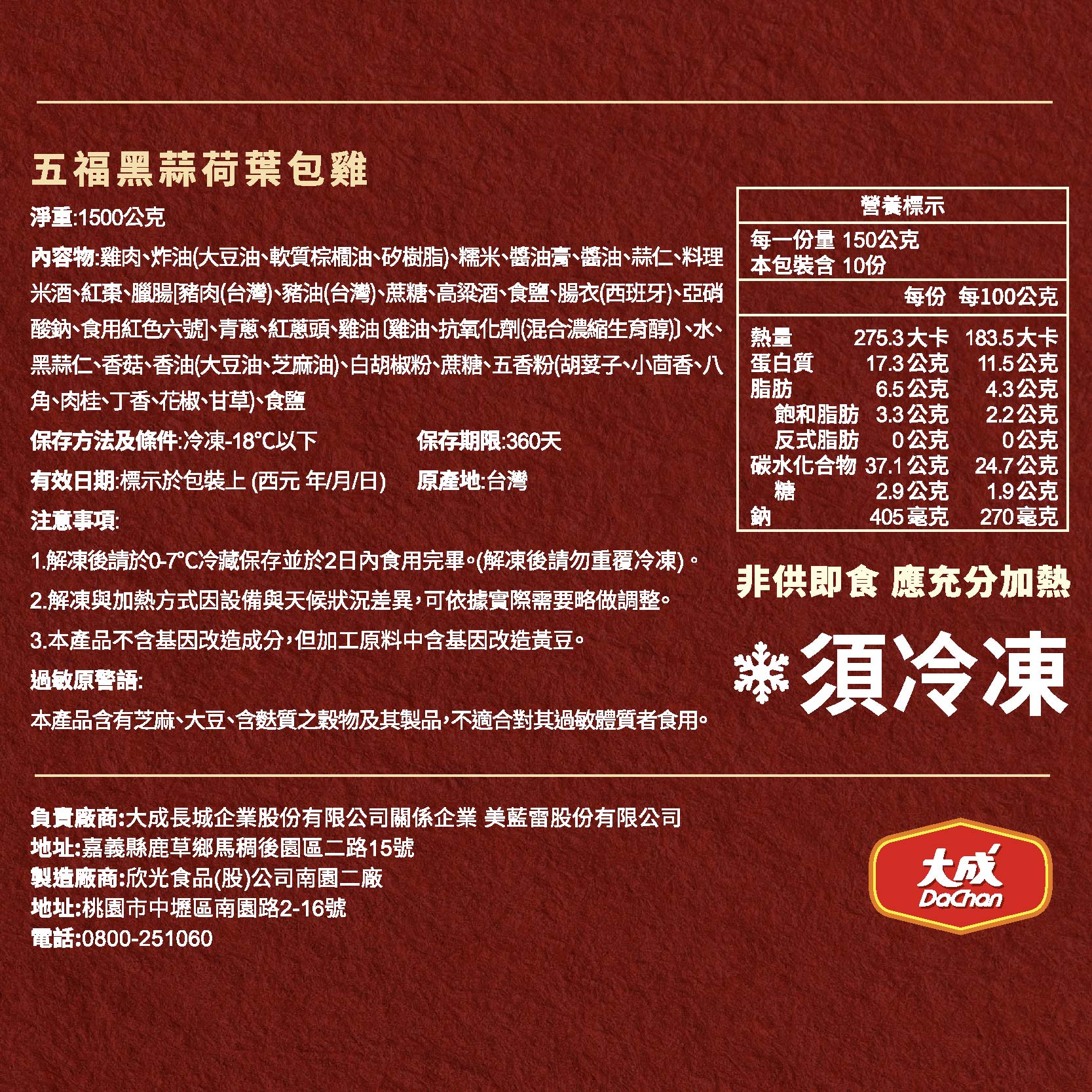【Dachan Foods】2026 Golden Horse New Year Feast &ndash;  Wu Bing-Cheng Imperial Black Garlic Lotus Chicken Set, , large