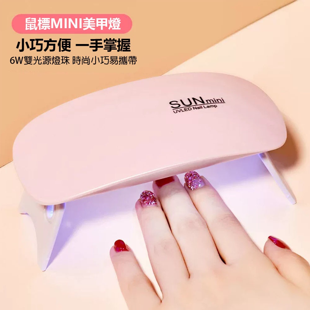SUNMINI Mini Mouse Nail Art Lamp - Pink (Machine and Cable Integrated), , large