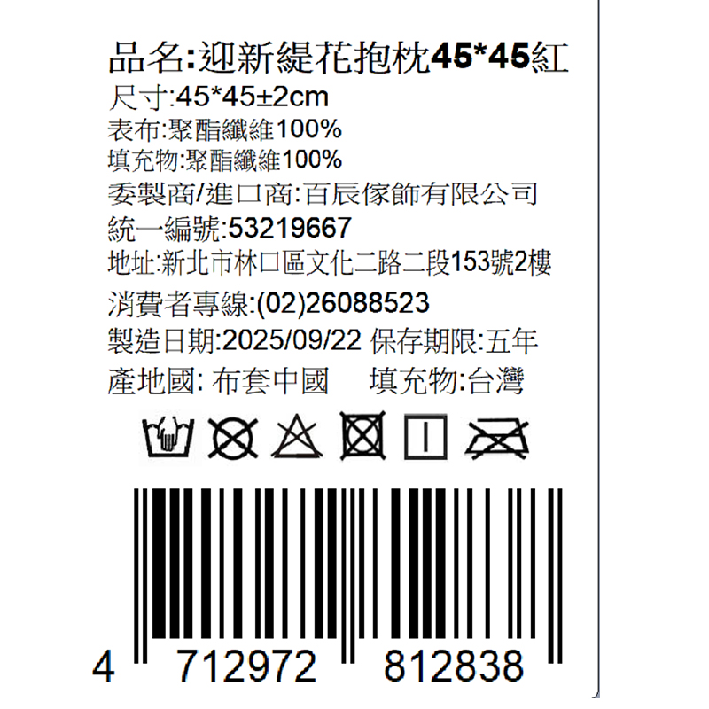 迎新緹花抱枕, , large