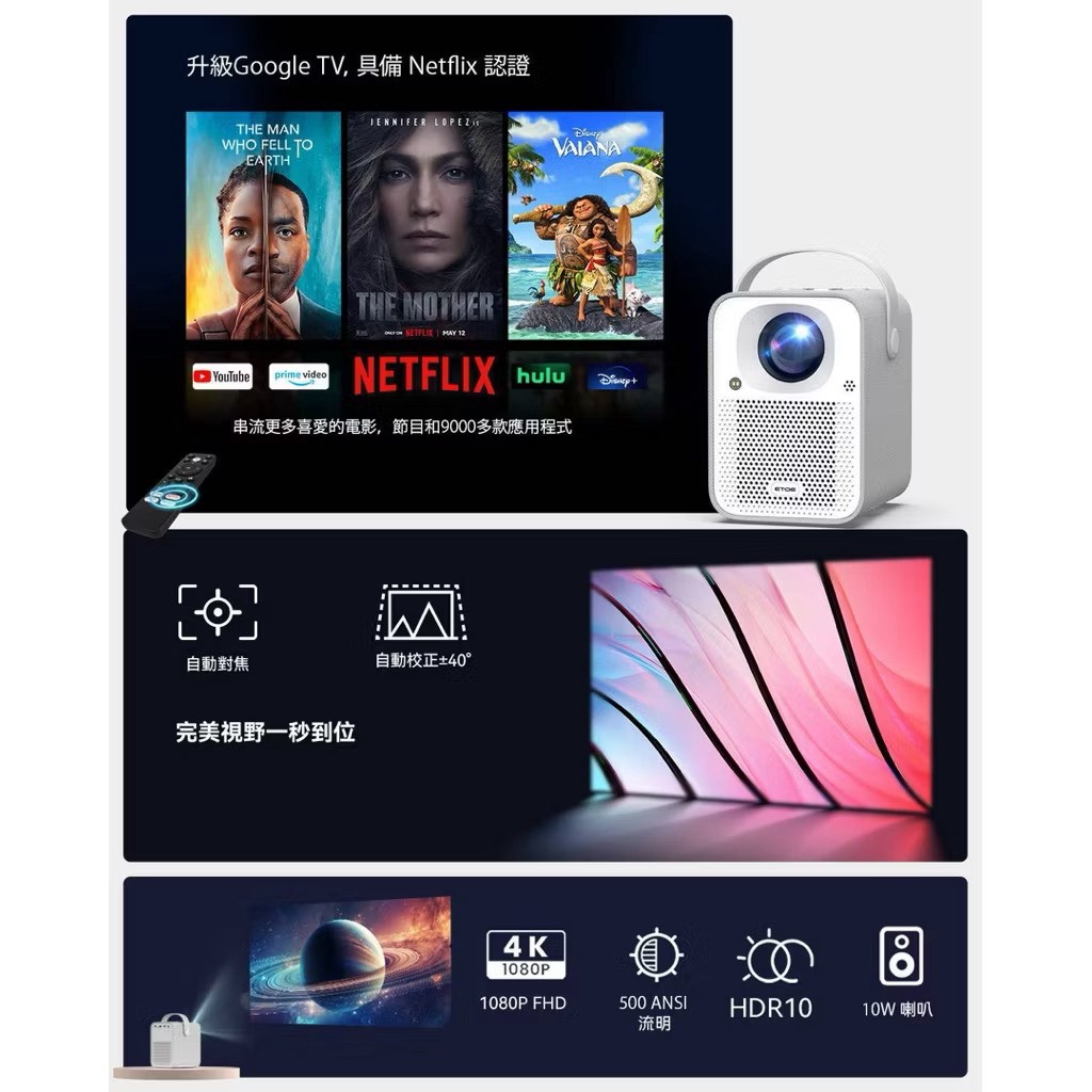 【Leo手機周邊專賣店】ETOE Seal AI智慧投影機 珍珠白, , large