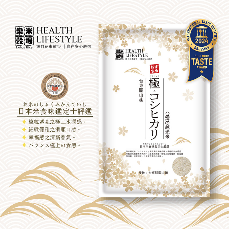 樂米穀場 台東關山產越光米1.5kg, , large