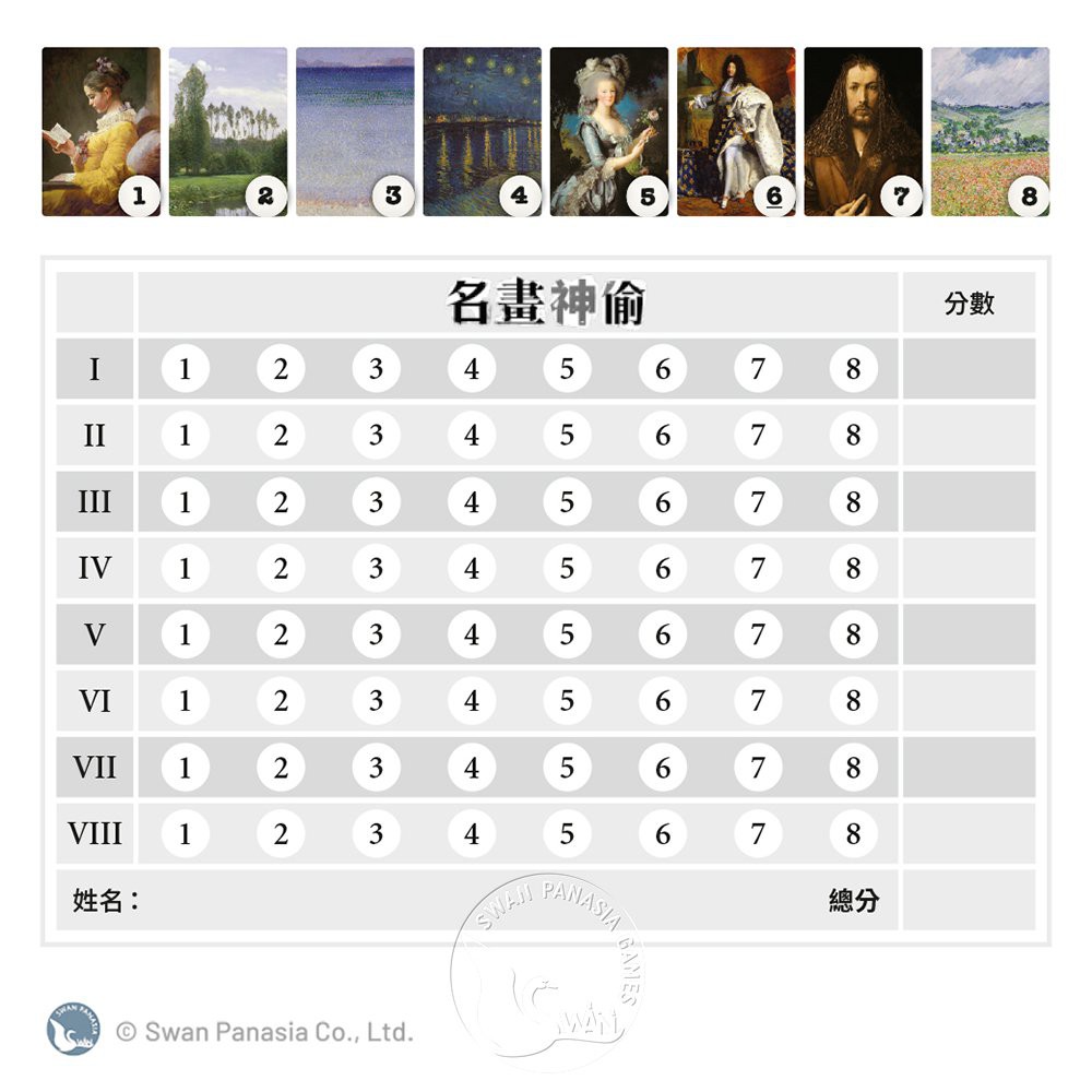 【新天鵝堡桌遊】名畫神偷, , large