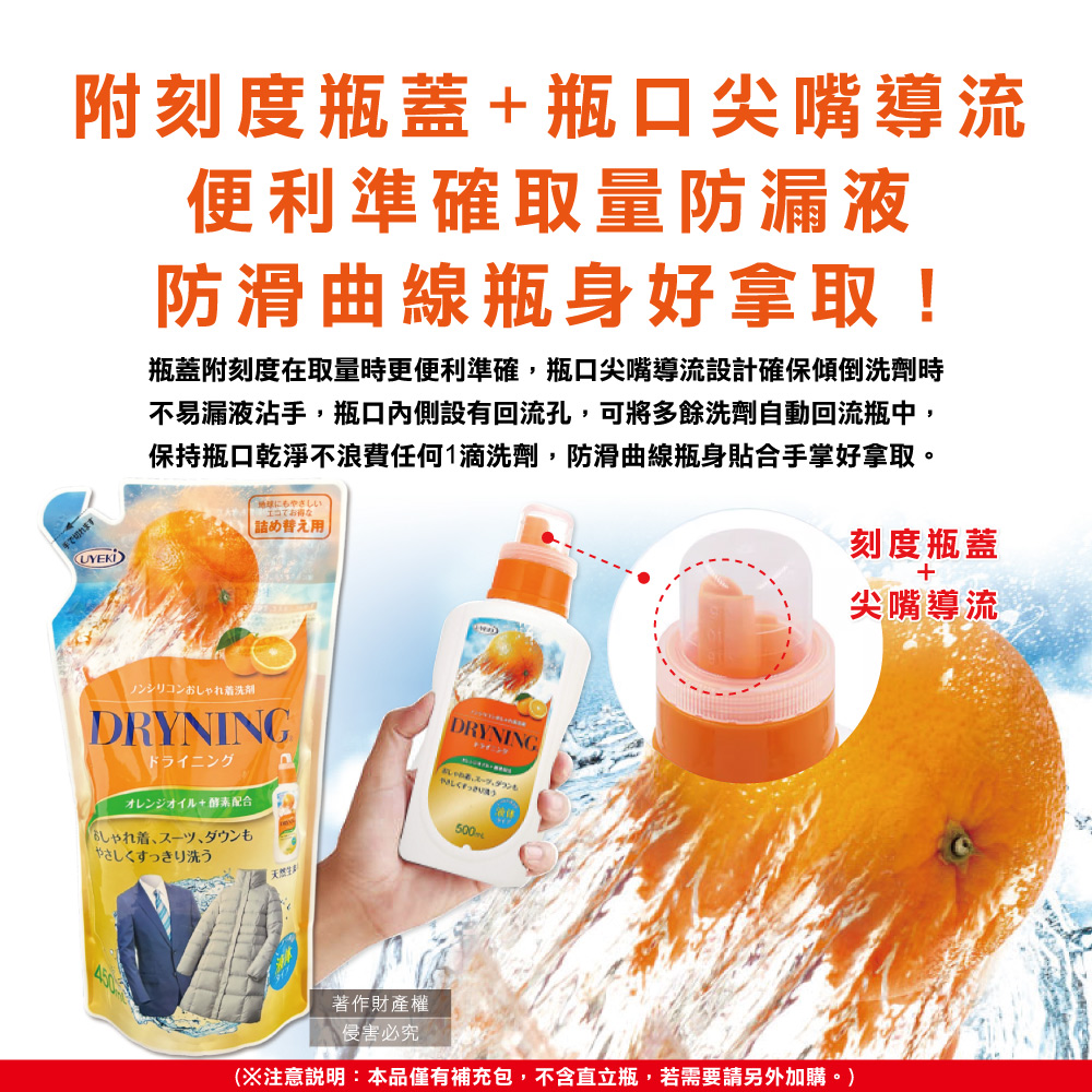 Uyeki Dryning Liquid Refill 450ml, , large