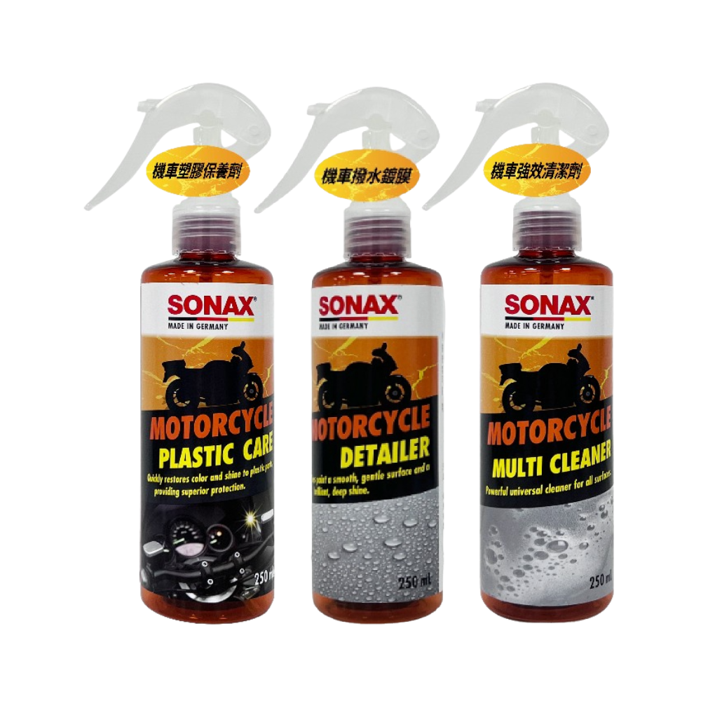 [SONAX]新年機車煥新好運組