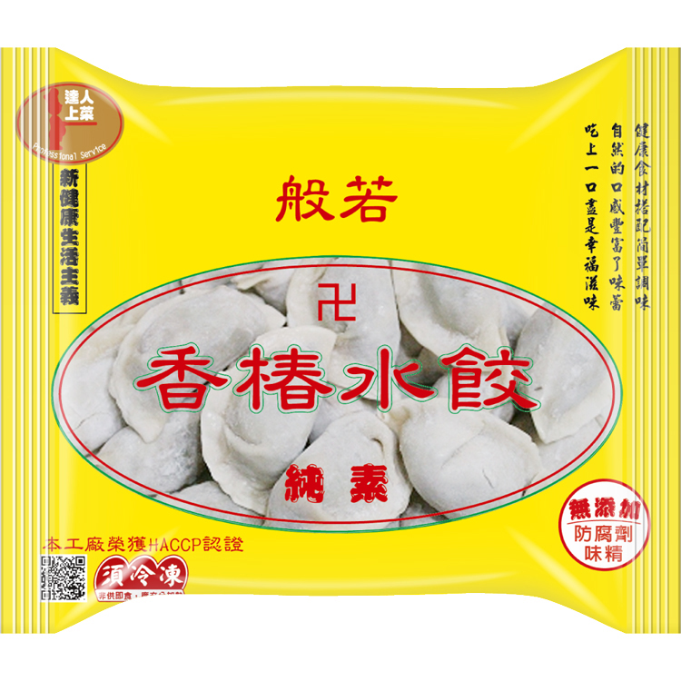 【達人上菜】般若香椿水餃 900gx2包, , large