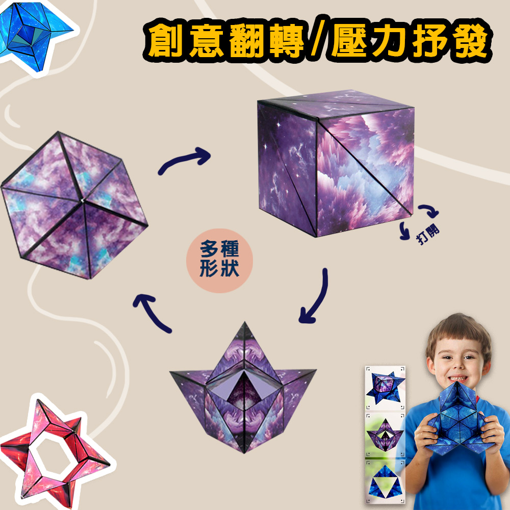 【啾愛你】立體百變磁力解壓魔方-極光綠, , large