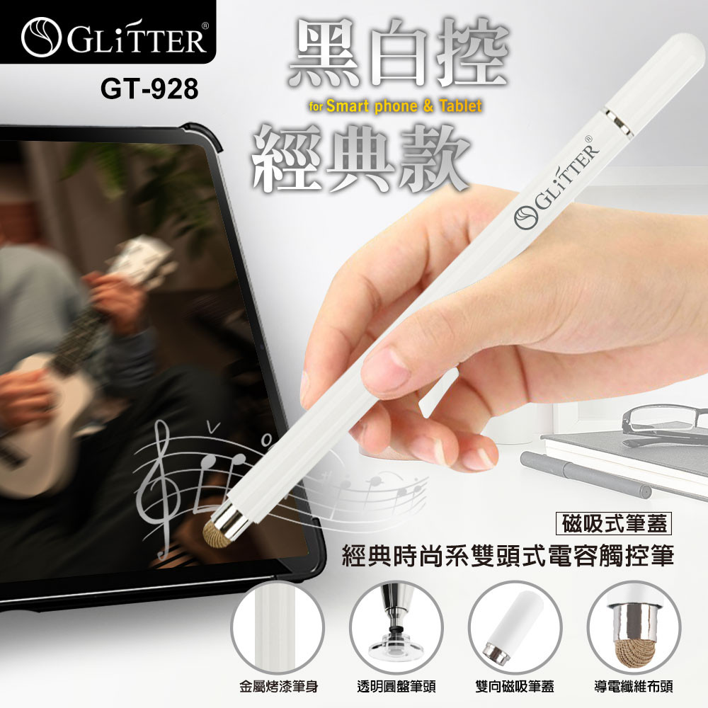 GT-928 雙頭電容觸控筆 黑 / 白｜磁吸筆蓋・精準滑順, , large