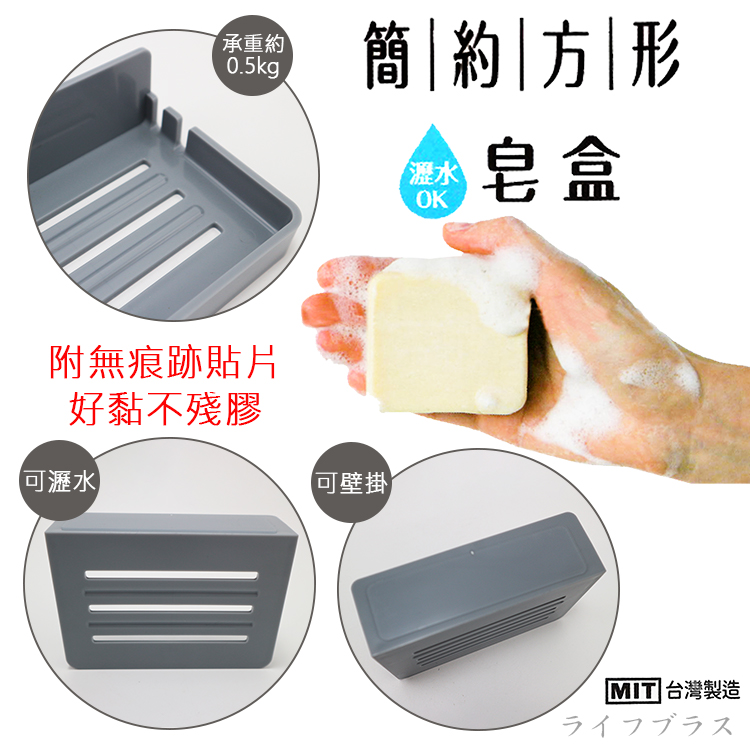 簡約方形皂盒-2入, , large