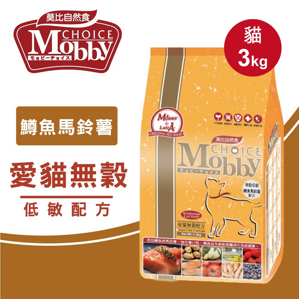 【Mobby莫比】貓飼料 貓糧 愛貓無穀低敏配方3kg(口味任選), , large