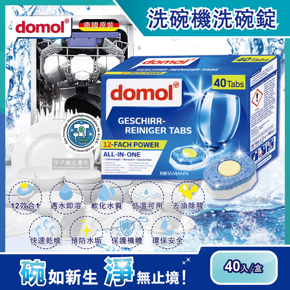 Domol Dishes Cleaner Tabs 40, , large