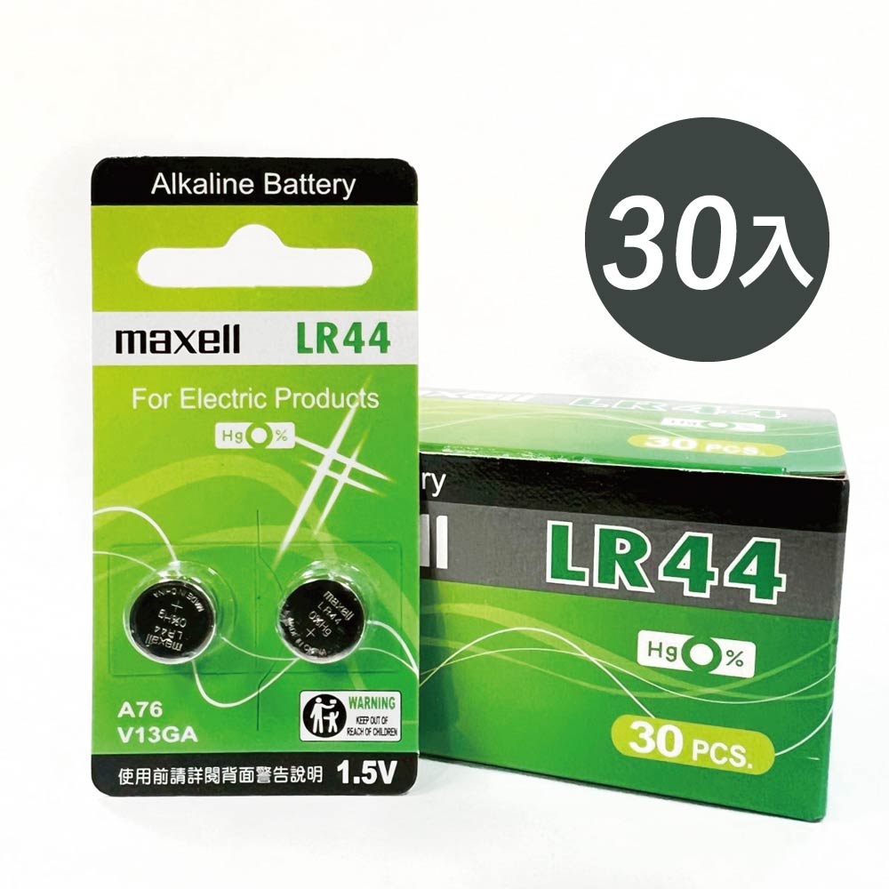 LR44, , large