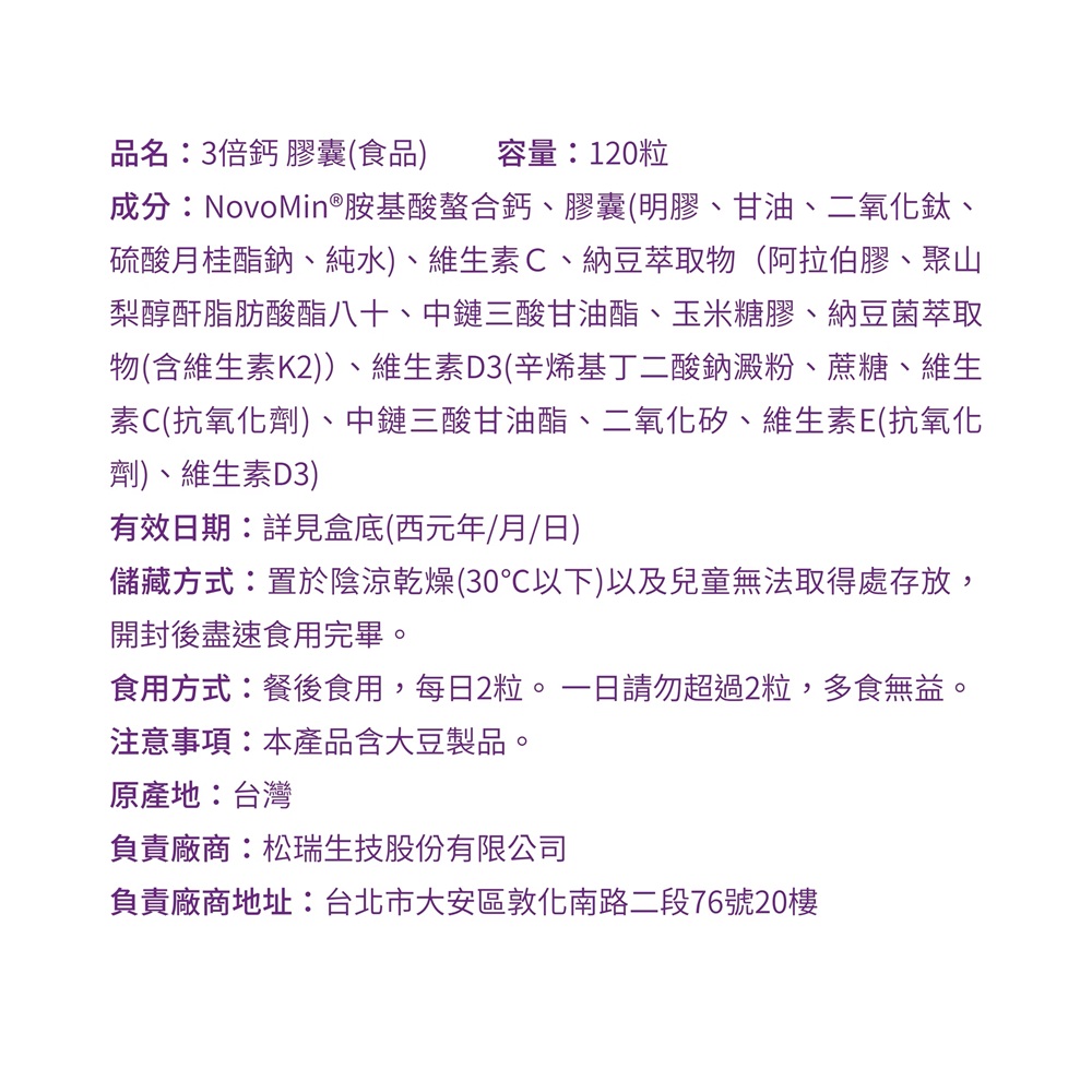 TRIPLECAL capsule, , large