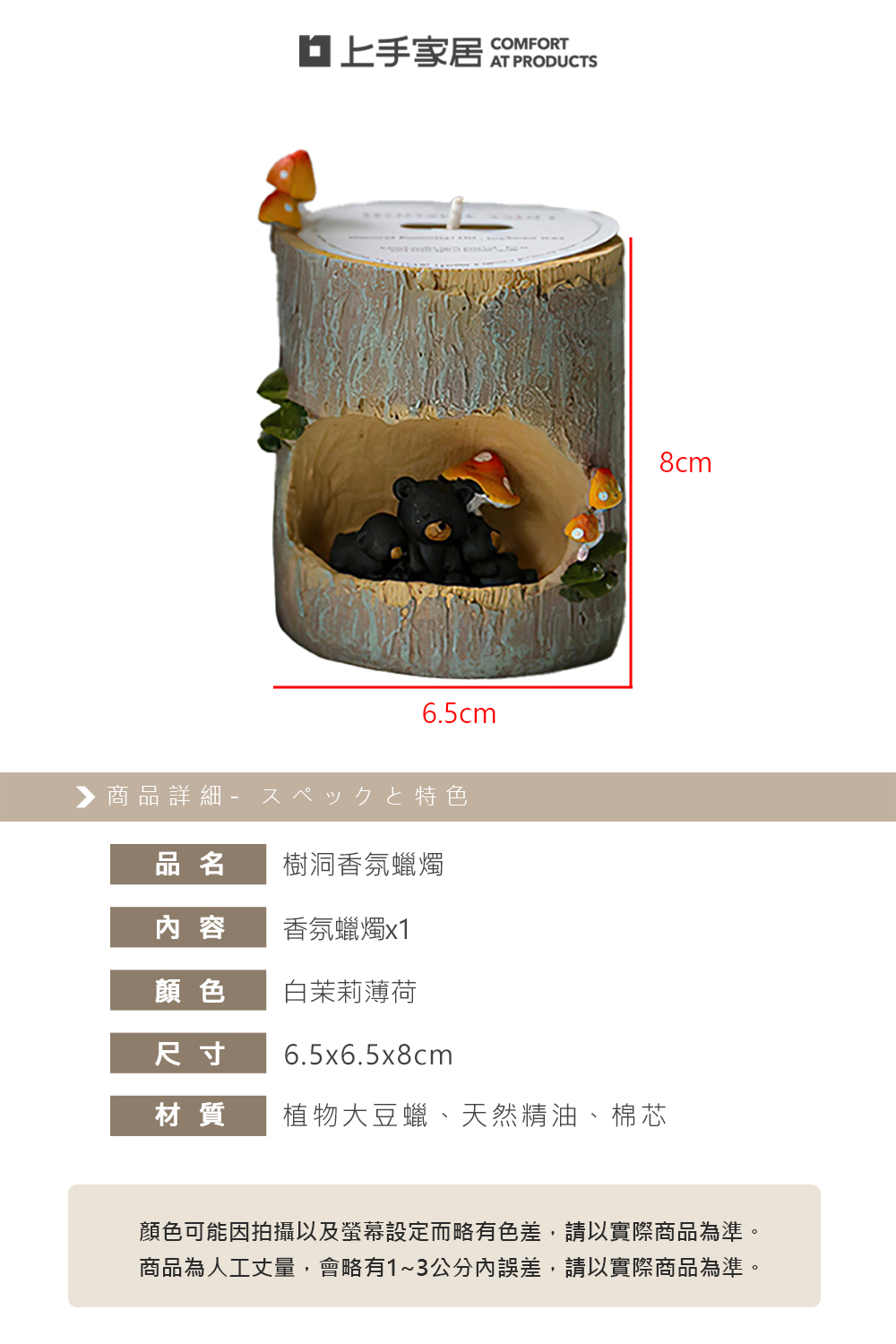 【上手家居】樹洞香氛蠟燭 白茉莉薄荷(香薰蠟燭/芳香蠟燭/蠟燭香氛/精油蠟燭), , large