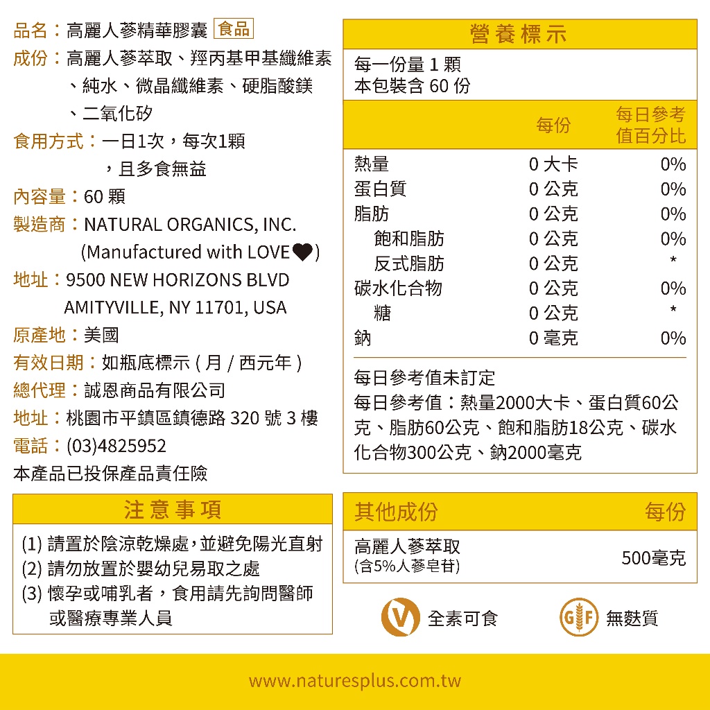 Ultra Ginseng, , large