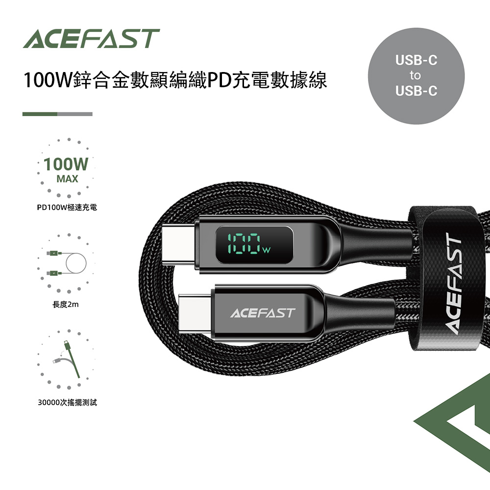 【ACEFAST】100W鋅合金數顯編織PD充電數據線, , large