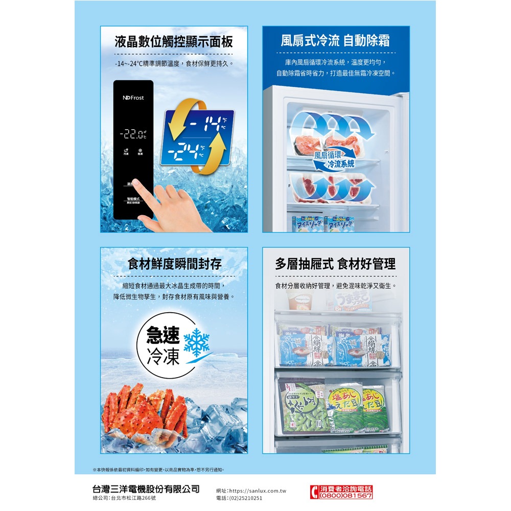SANLUX Sanyo Taiwan 418L Upright Inverter Freezer SCR-V418GF, , large