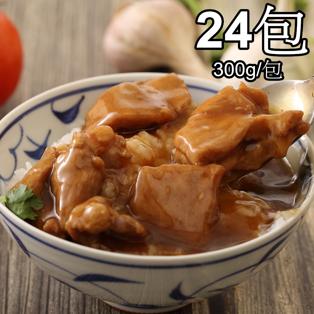 【一等鮮】懶人自煮蜜汁烤肉料理包24包(300g/包〉免運