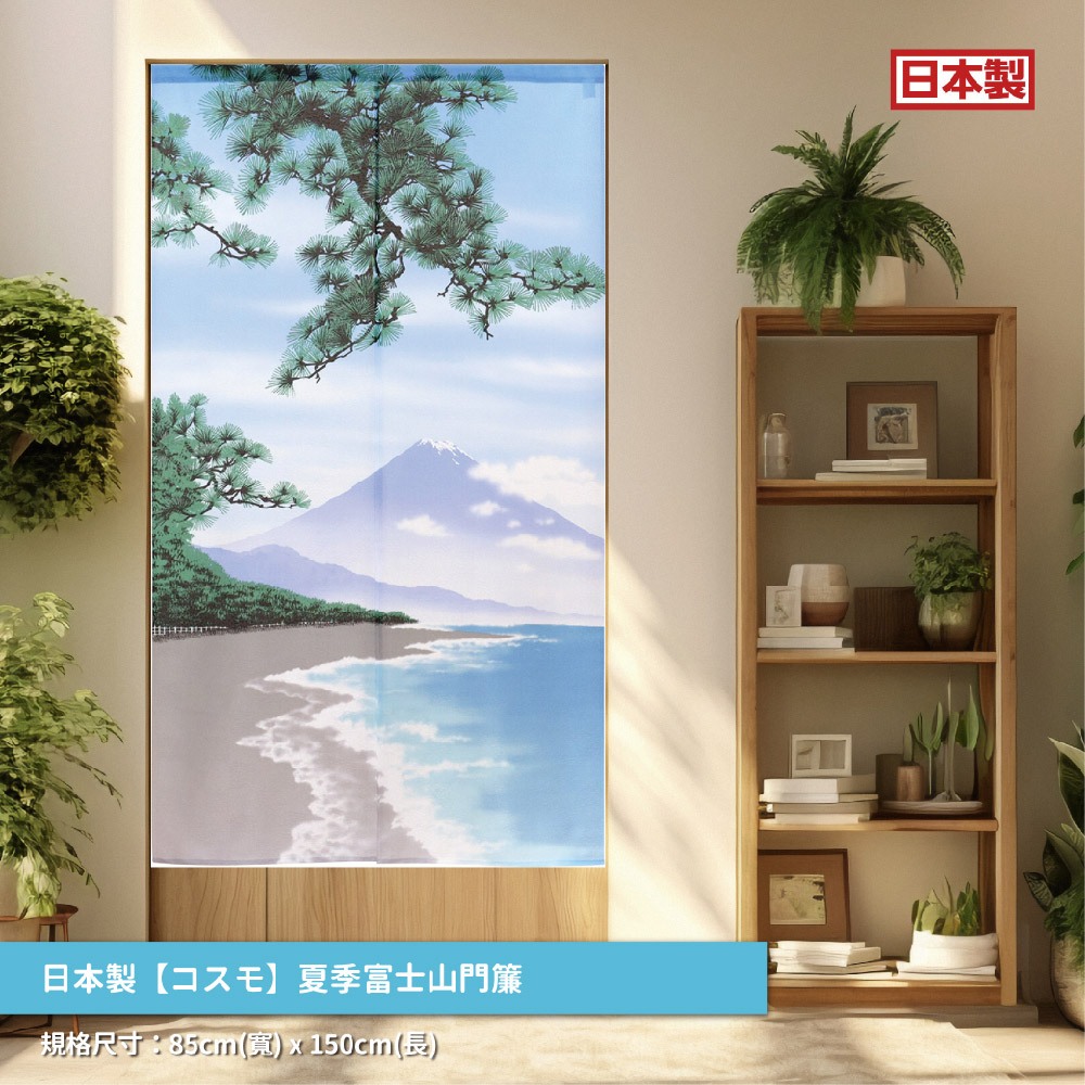 日本製【コスモ】長門簾《夏季富士山》, , large
