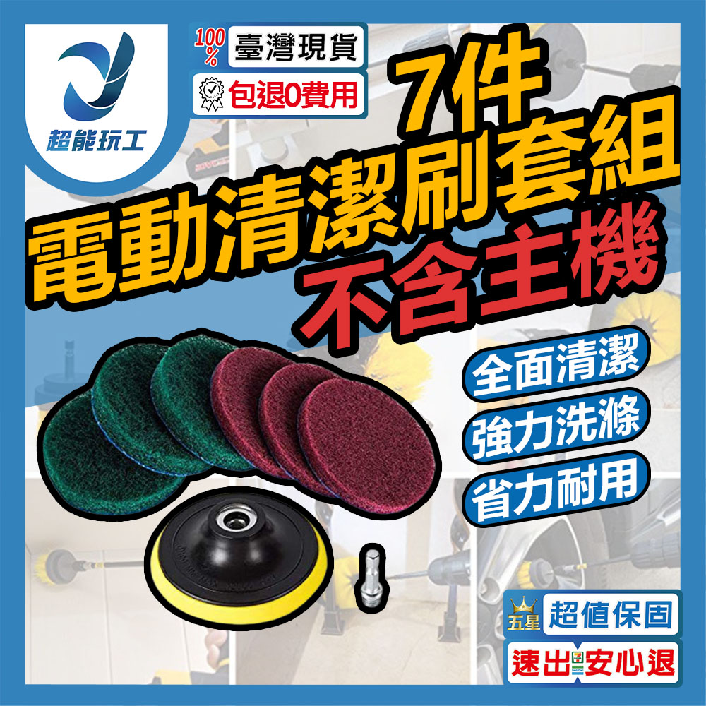 4-inch Car Cleaning 7-Piece Set, , large