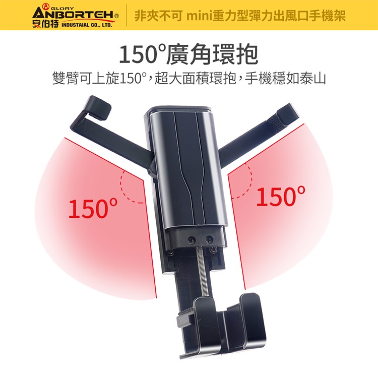 【安伯特】MINI重力型 彈力出風口車用手機支架 (車用手機架 汽車手機架 車載支架), , large