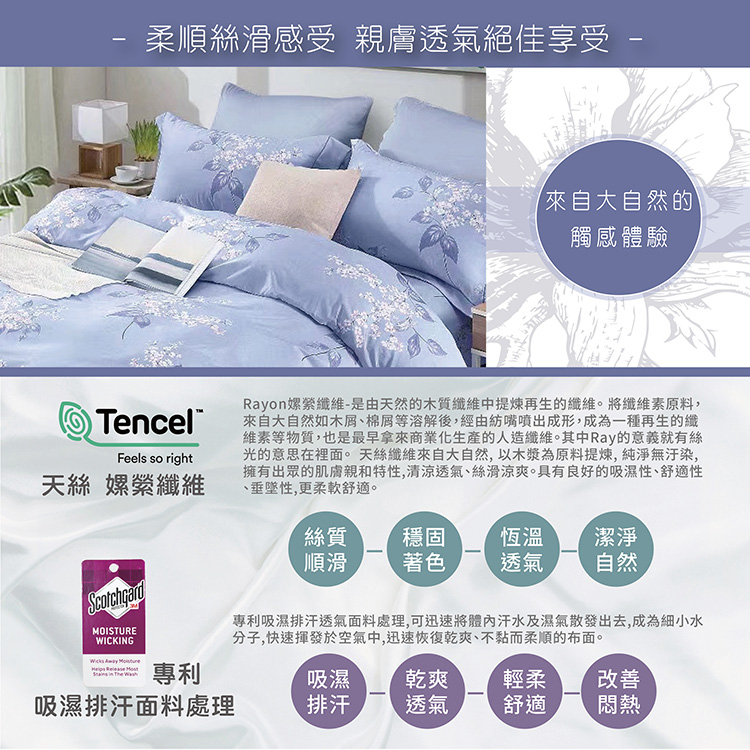 【多利寶寢具】Indian新科技天絲吸濕排汗雙人加大四件式床包兩用被組-香榭, , large