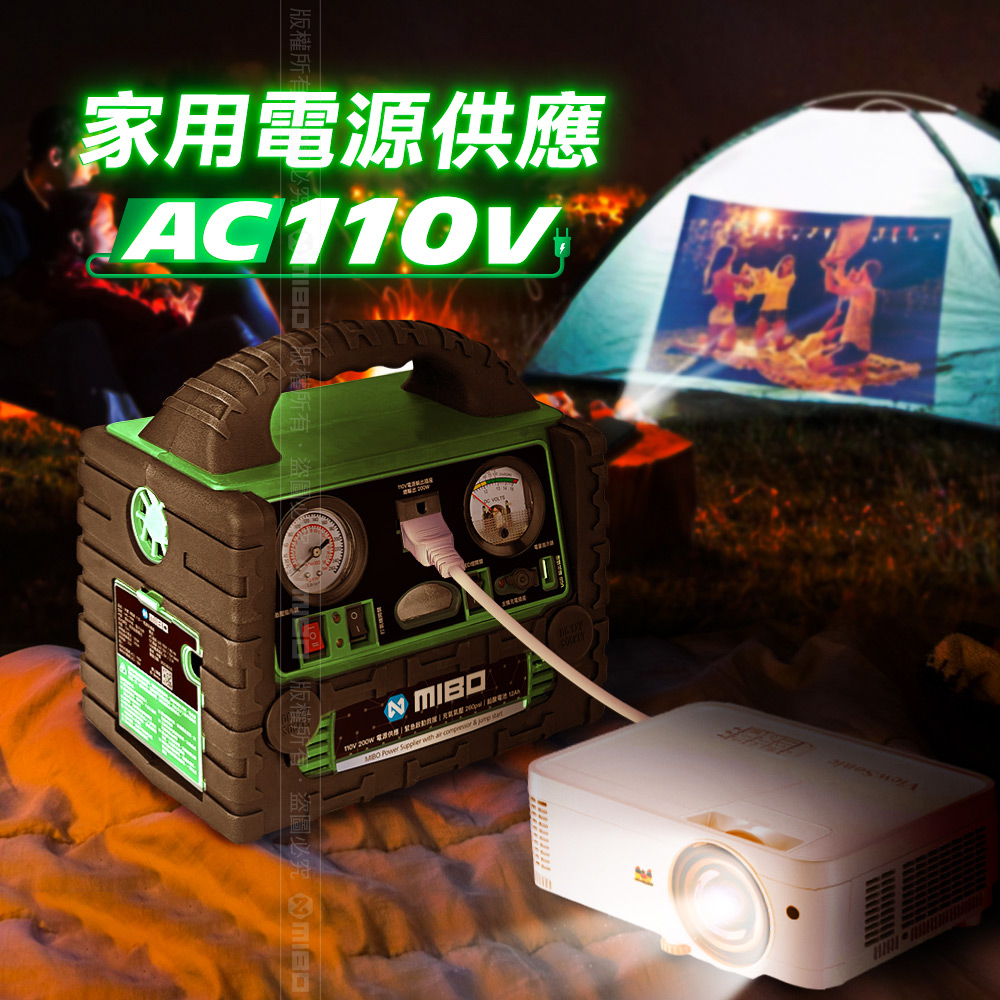 MIBO 米寶 8電廠 MB-1898 10Ah 六合一 電源供應器 軍綠增強款 原廠公司貨 救車 110V 打氣, , large