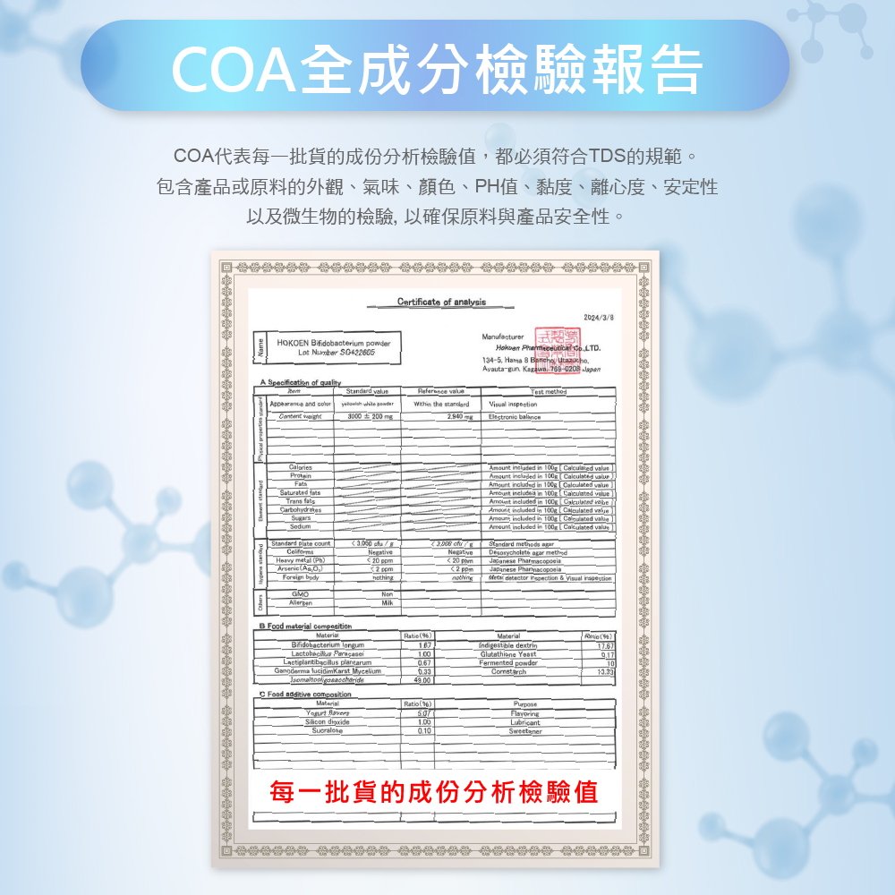 [群星生醫] 日本原裝 芳香園 元氣複合原生菌, , large