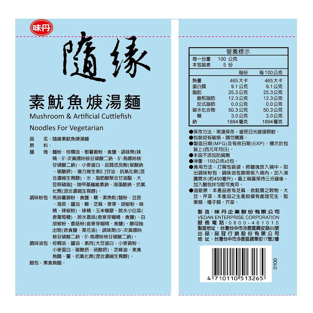 Vegetaian Noodle, , large