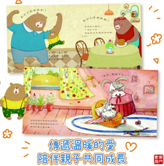 《南門書局》安全感繪本 共6冊, , large