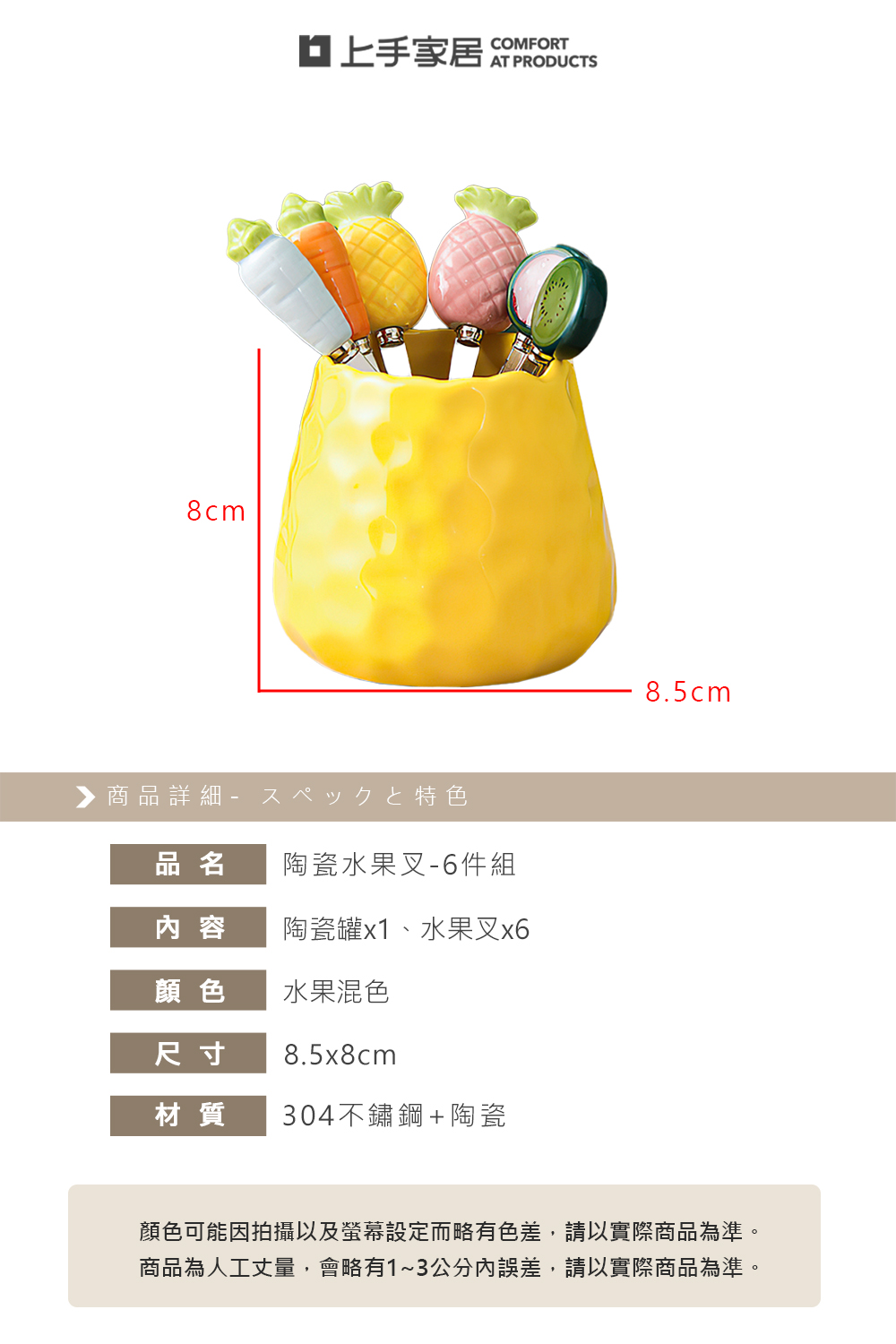 【上手家居】陶瓷水果叉-6件組 水果混色(叉子/甜點叉/蛋糕叉/小叉子/造型餐具), , large