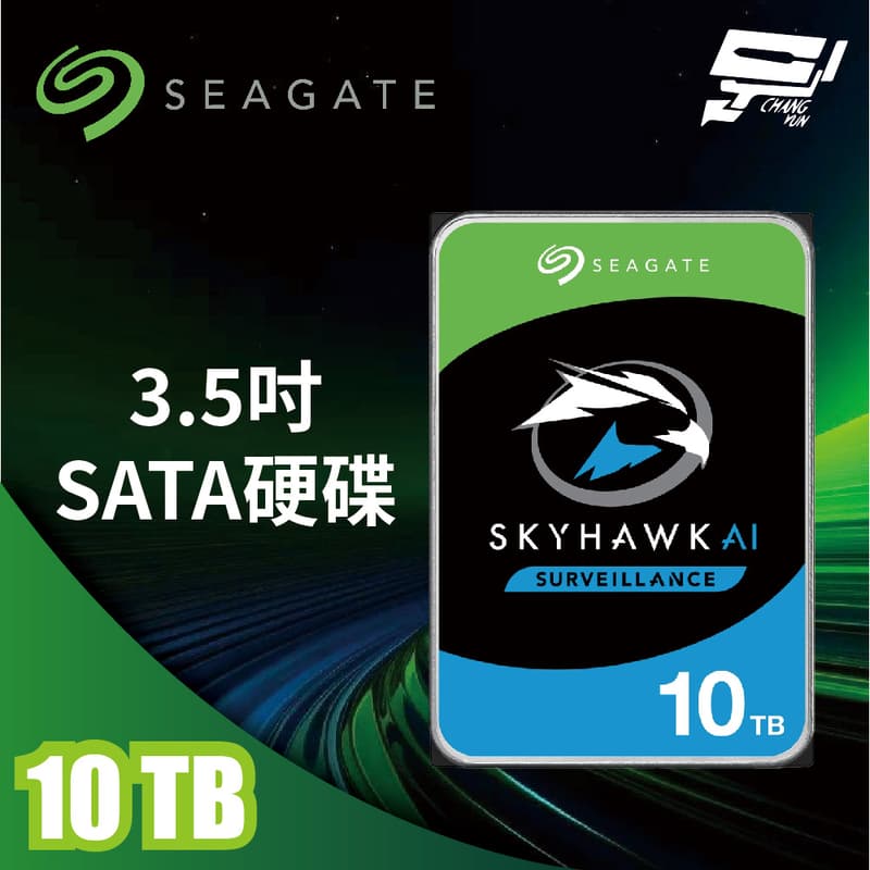 昌運監視器 Seagate希捷SkyHawk監控鷹(ST10000VE001) 10TB 3.5吋監控系統硬碟, , large