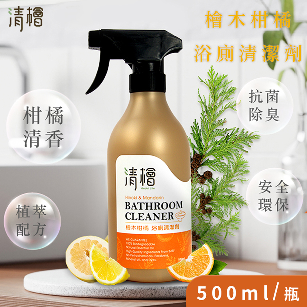 【清檜Hinoki Life】檜木柑橘浴廁清潔劑x2瓶(500ml/瓶), , large