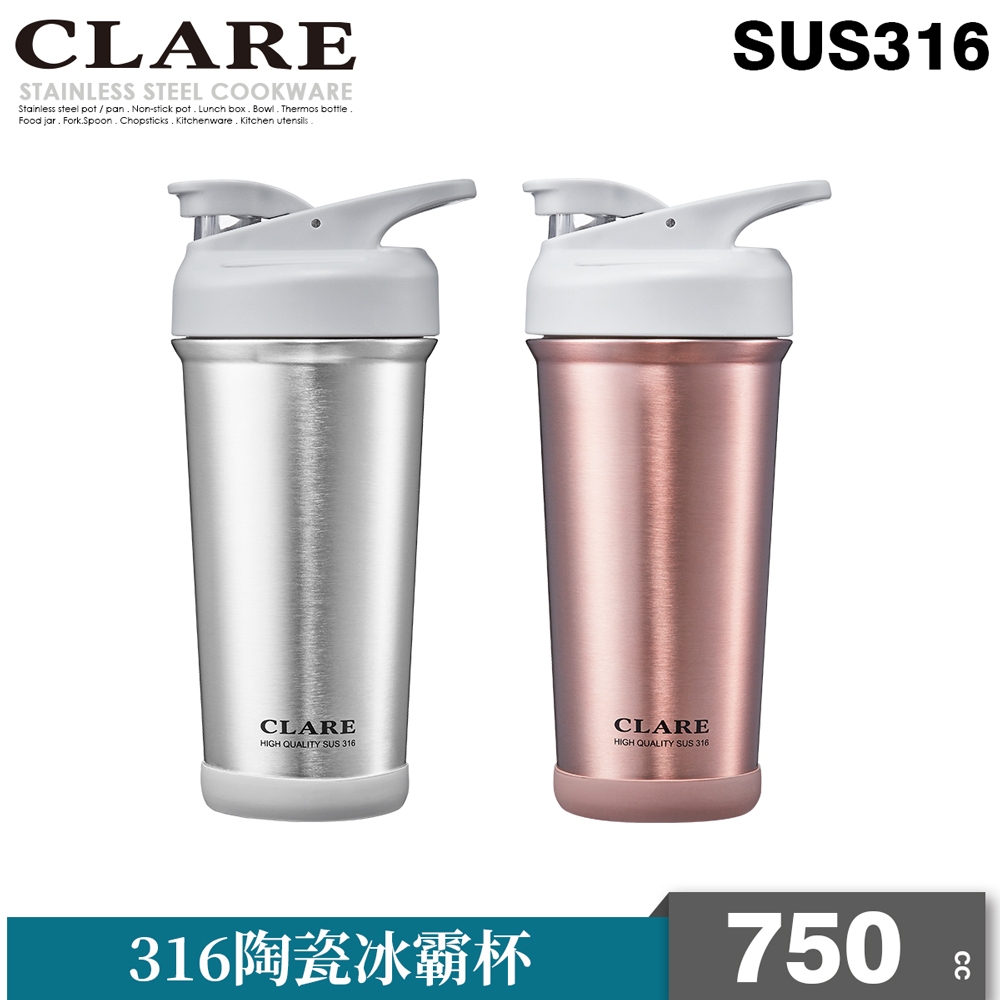 CLARE 可蕾爾 316不鏽鋼陶瓷冰霸杯環保杯 玫瑰金-Leidea樂德兒, , large