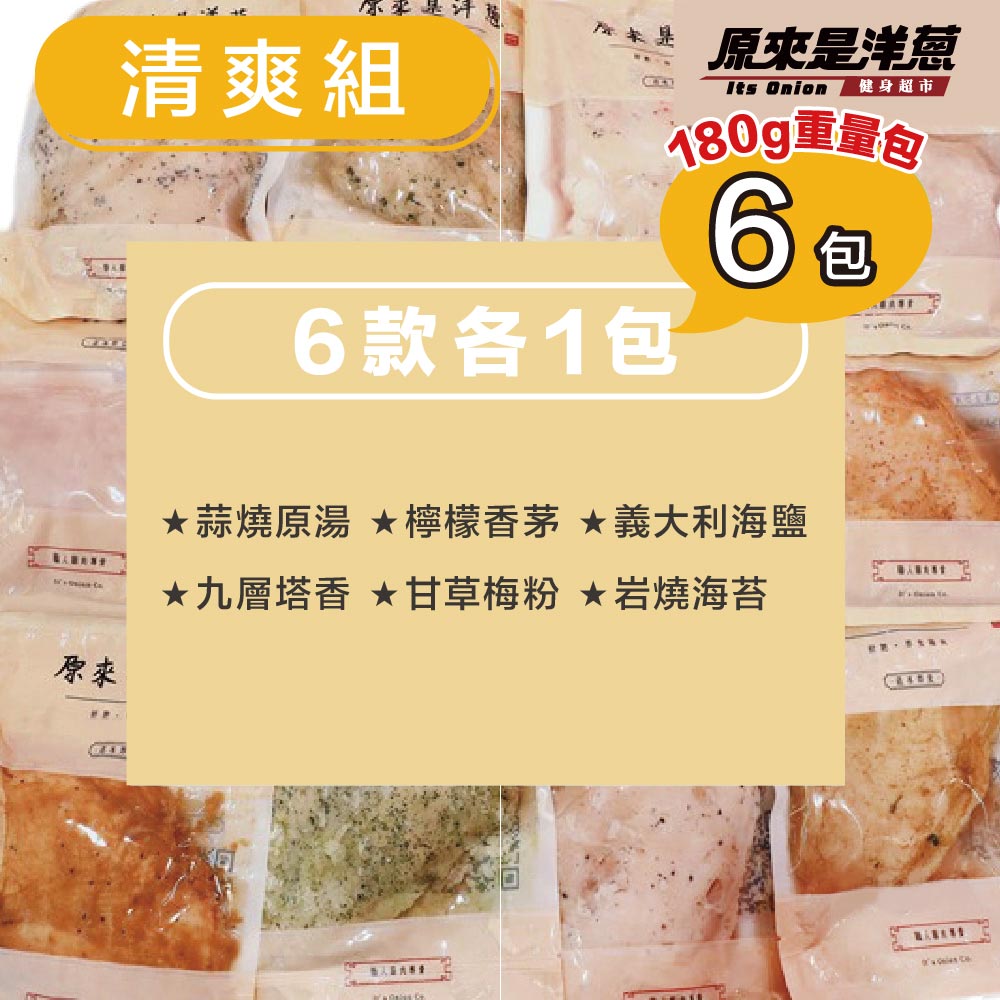 Sous-Vide Chicken Breast 180 g &times; 6 Packs (Light & Refreshing Set), , large