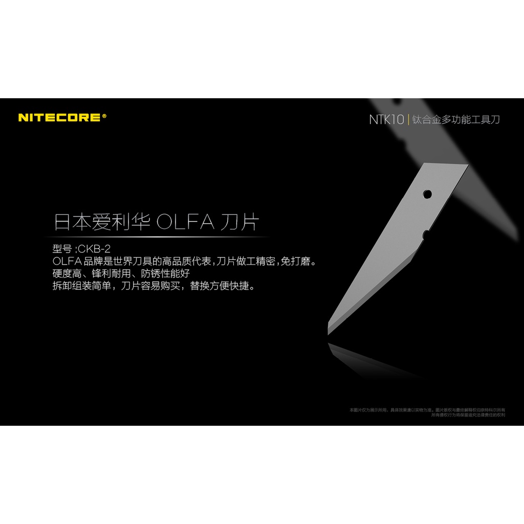 【電筒王】NITECORE NTK10 鈦合金多功能小刀 日本愛利華 自由調解 背夾 擊破 防滑設計 鎖定結構  EDC, , large